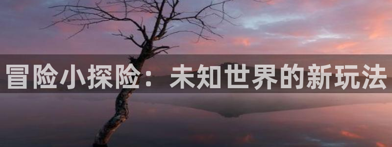 欧陆娱乐分分彩