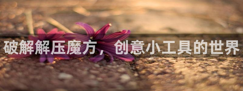 欧陆娱乐客服电话号码