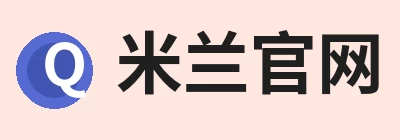 米兰官网